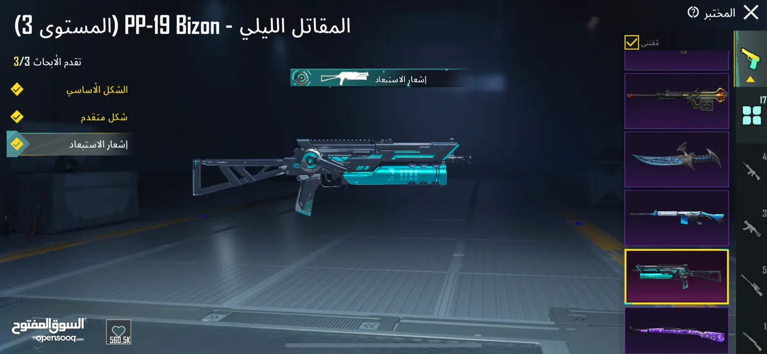 حساب ببجي للبيع للي بدو يتواصل ع حسابي الانستا (erw.aaaan)
