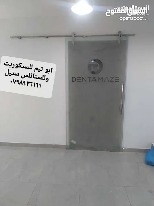 سيكوريت واجهات محلات كاونترات زجاج دربزين ستانلس ستيل تقطيع مكاتب