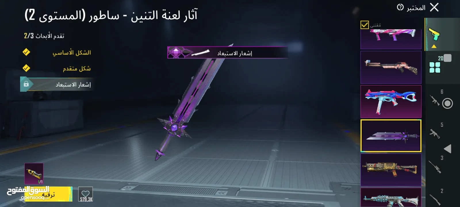 حساب ببجى عالميه اسطووورى فل سكنات وسيارات واسلحه