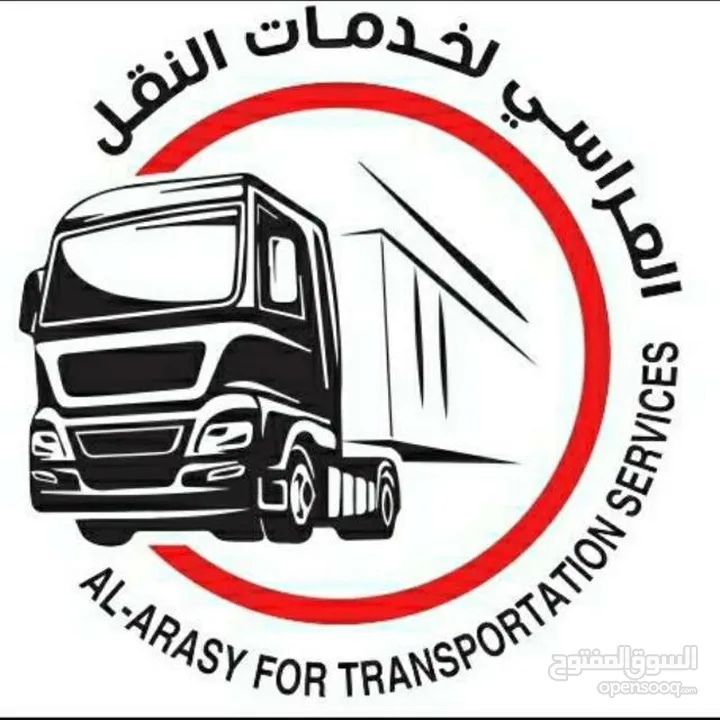 مكتب العراسي لنقل البضائع والتخليص الجمركي من صنعاء والى عدن