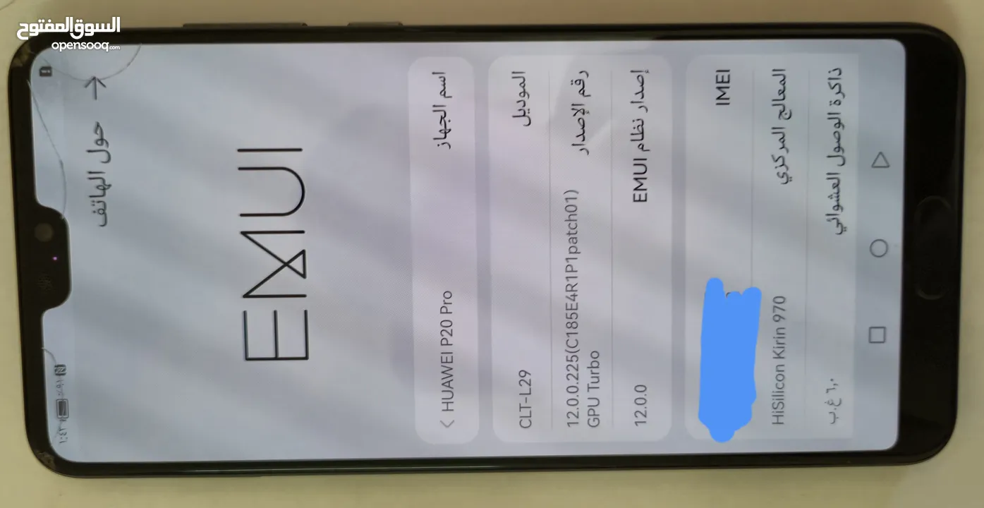 هواوي بي 20 برو / Huawei P20 Pro