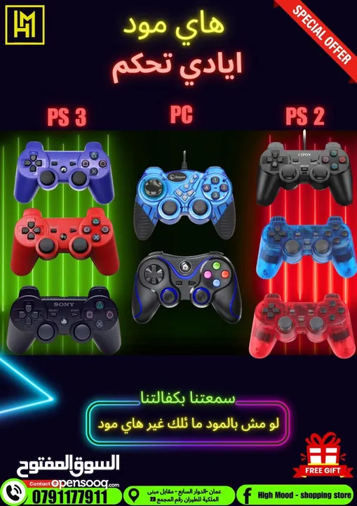 ايادي بلايستيشن PS Controller بافضل الاسعار