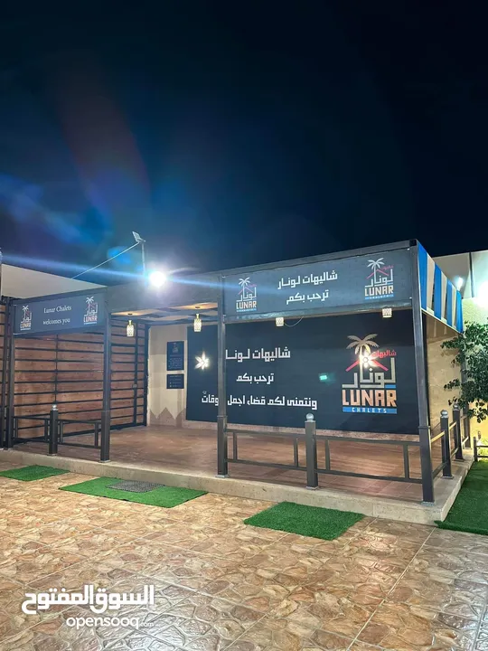 شاليه لونار Lunar chalet