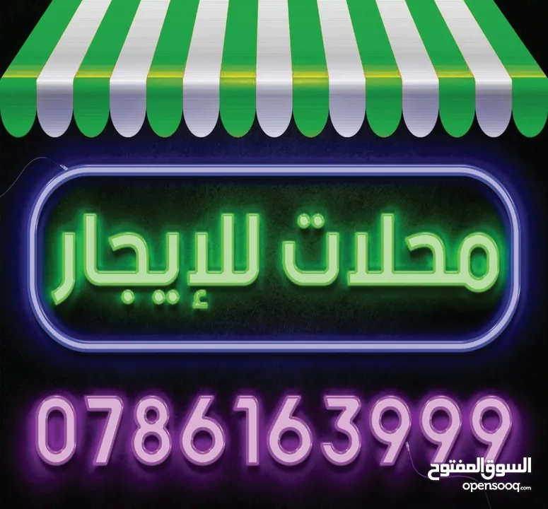 مجمع أبو ليث التجاري - محلات  للإيجار