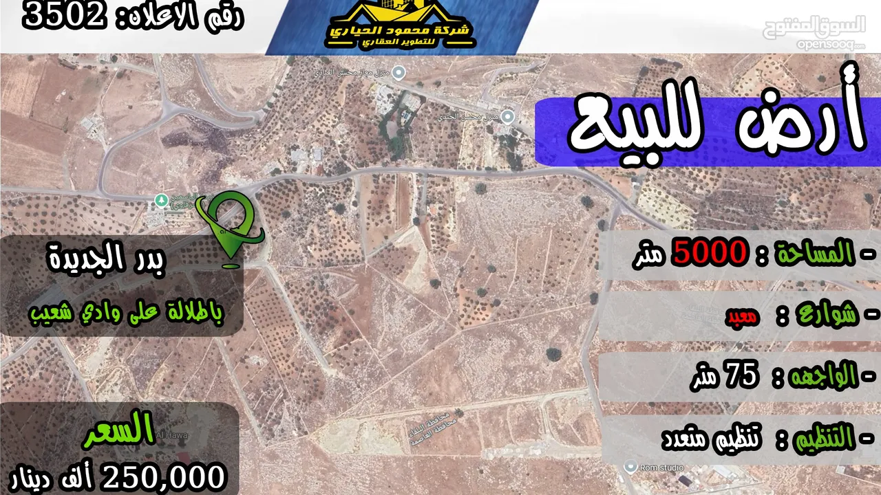 رقم الاعلان (3502) ارض للبيع على اجمل اطلالات بدر الجديدة