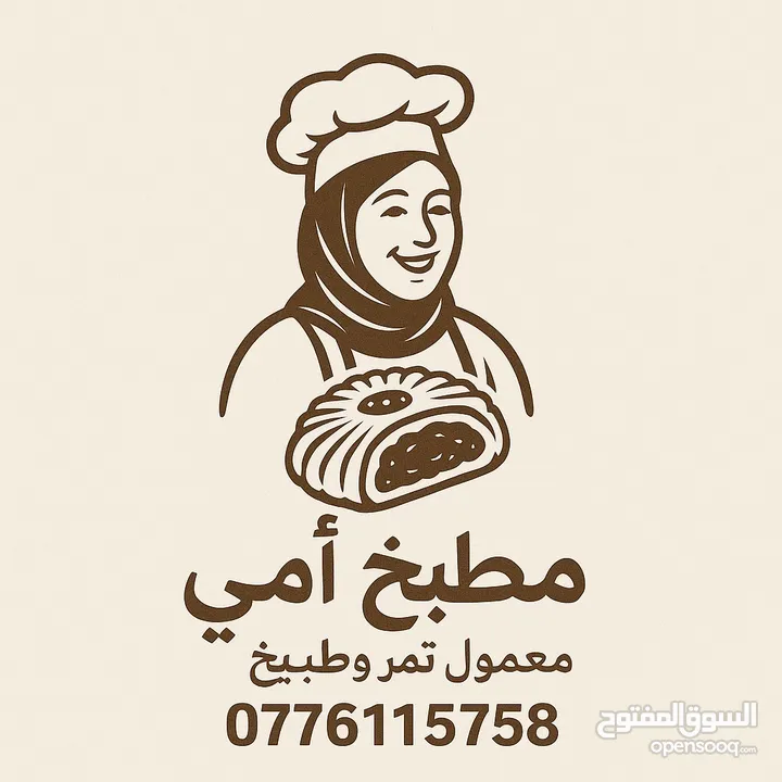 معمول تمر وطبيخ مناسف رز