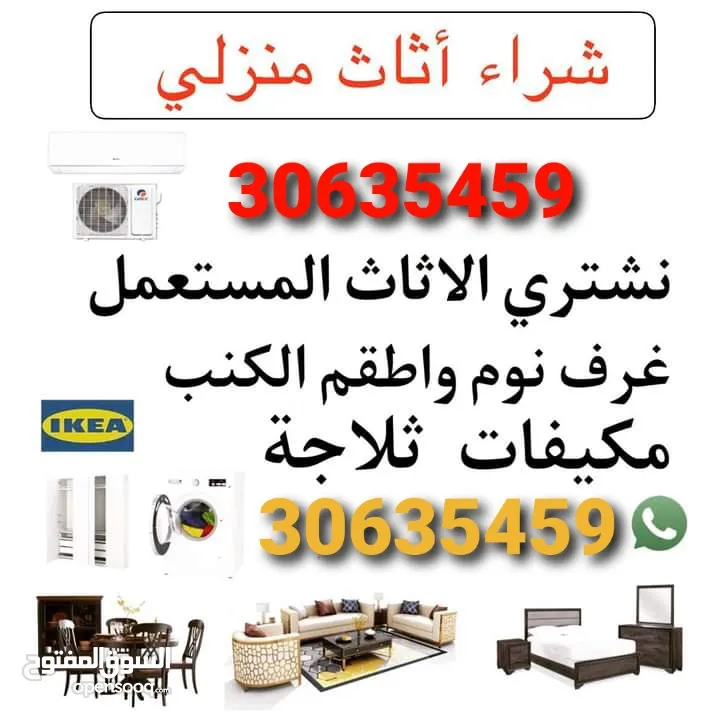 Buy used furniture items