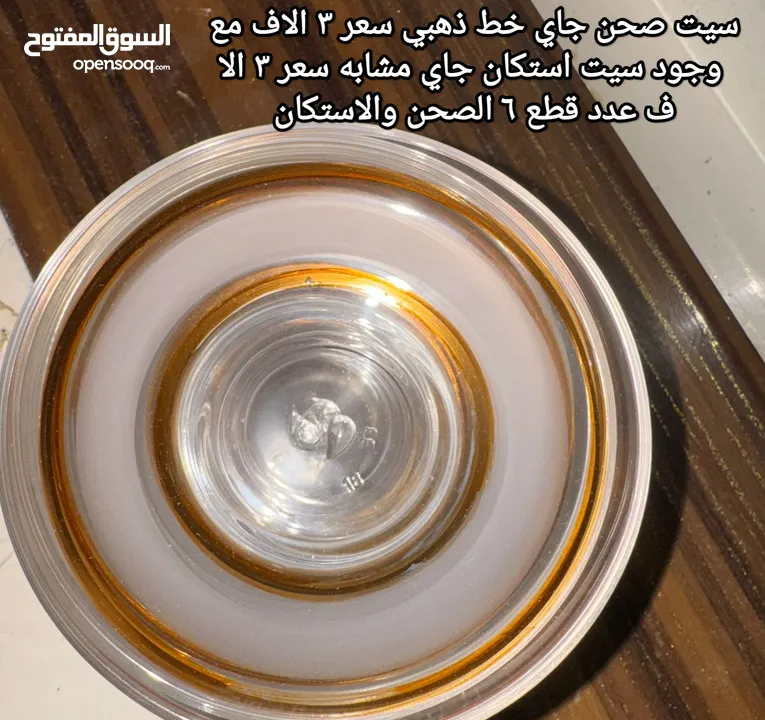 مواعين جديدة للبيع