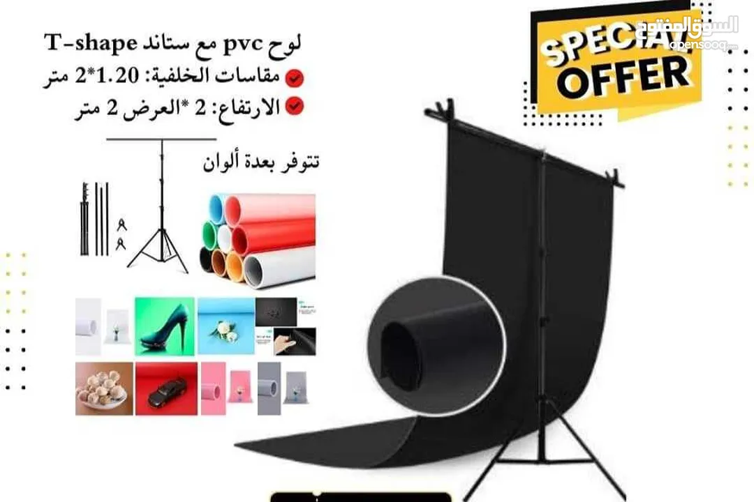 ستاند خلفية التصوير T-shape  T-shape Backdrop stand