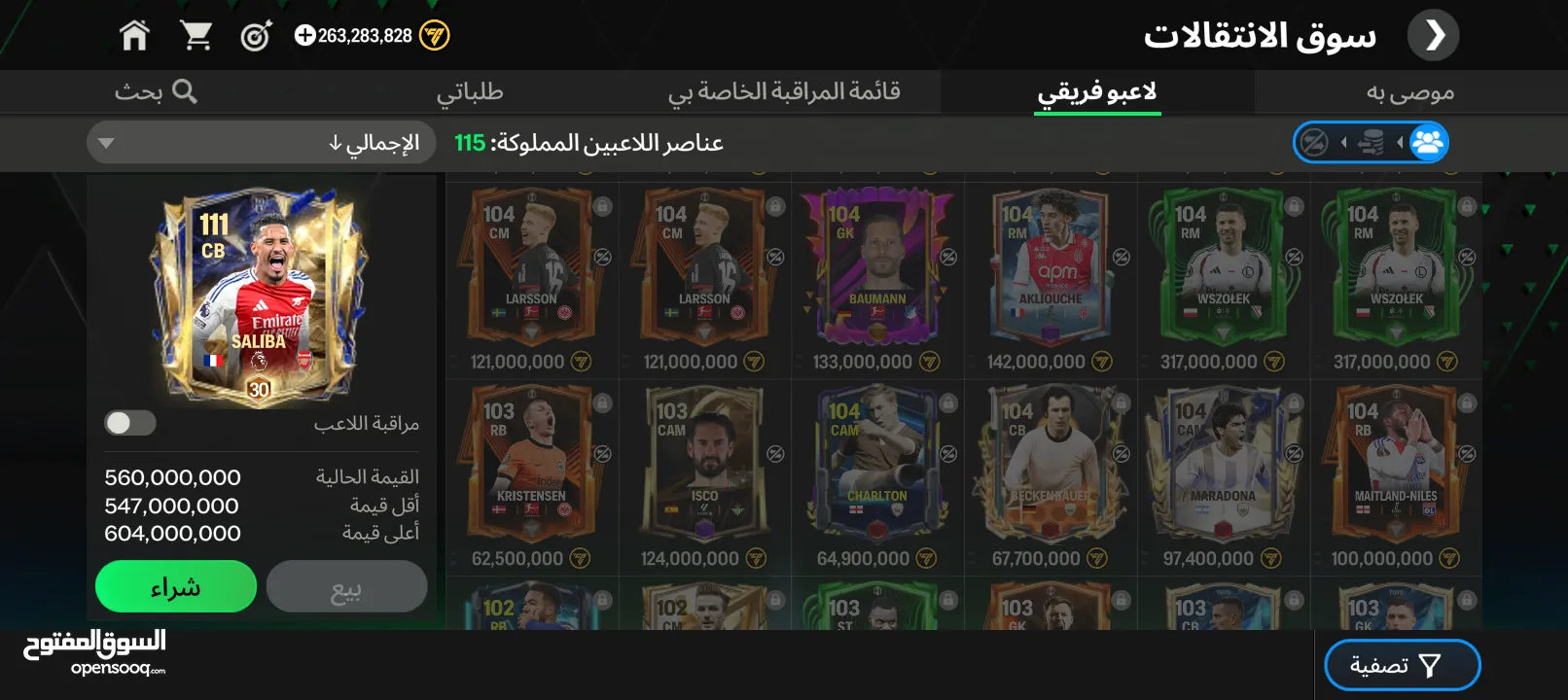فيفا للبيع