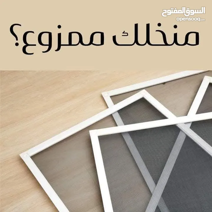 صيانة الالمنيوم و الابجورات صيانة المناخل صيانة شبابيك و ابواب ورشة الالمنيوم  الابجورات متنقلة