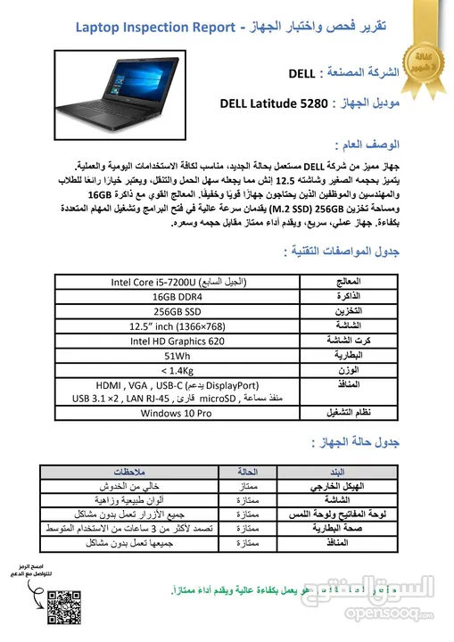 لابتوب DELL شبه جديد بسعر مميز