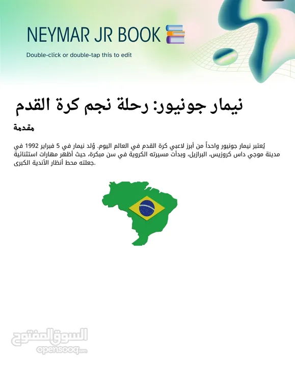 neymar jr football balloon dor