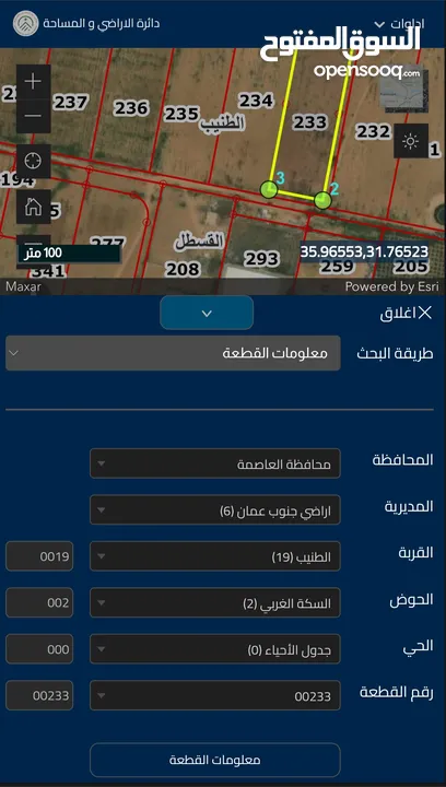 ارض صناعات متوسطة في منطقة الطنيب اراضي جنوب عمان  للبيع او للايجار