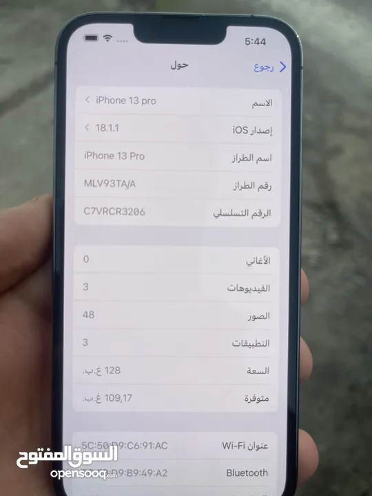 ايفون 13 Pro بحالة الجددييدد