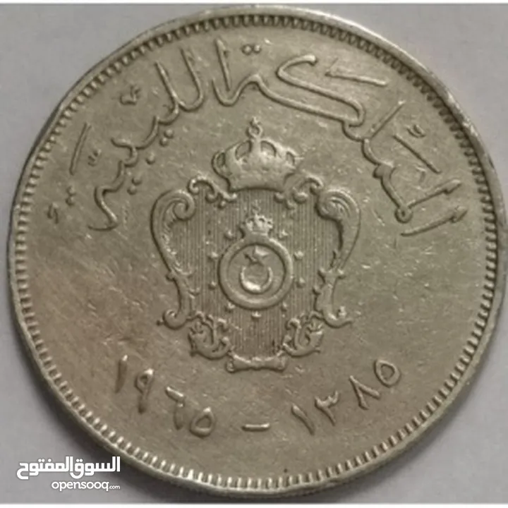 عملات عربية نادرة وثمينة سوري و مصري و سعودي و ليبي و إماراتي