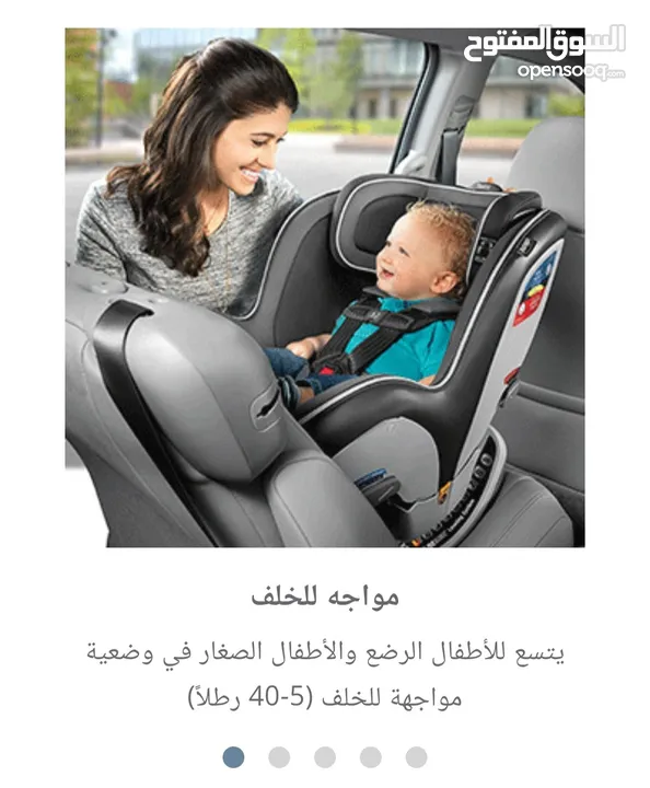 كرسي سياره اطفال ثقيل مميز من ماركة شيكو...