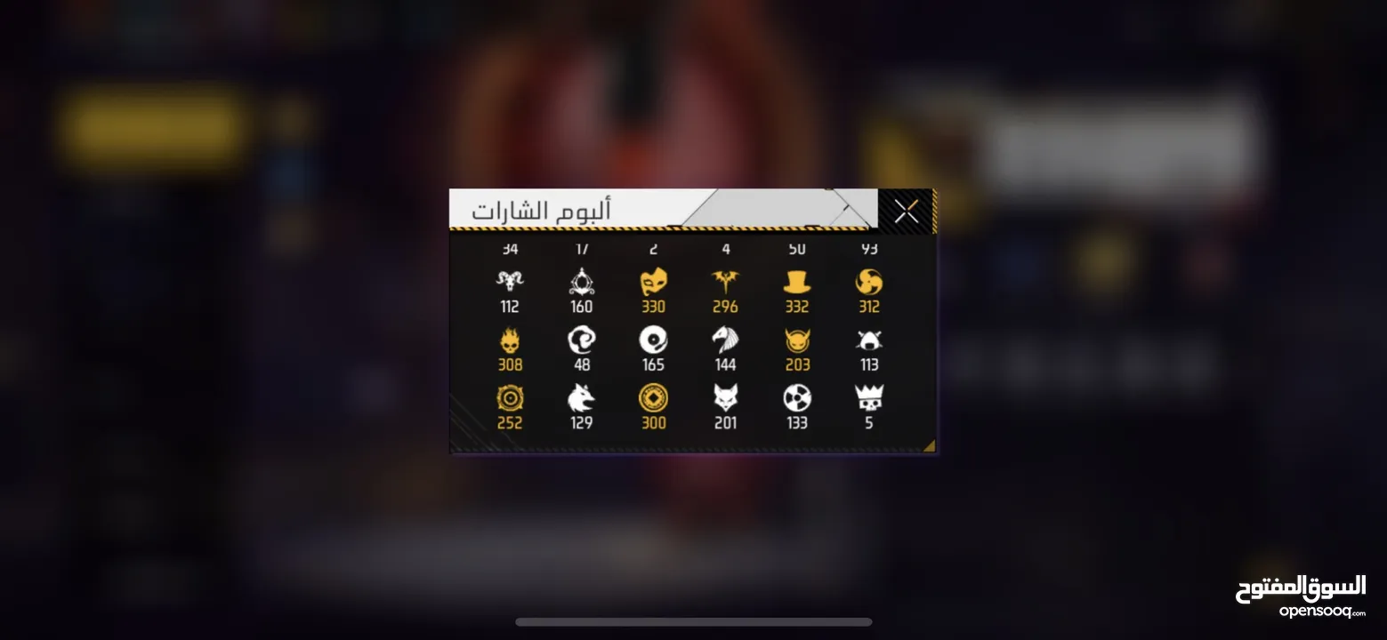 حساب فري فاير للبيع