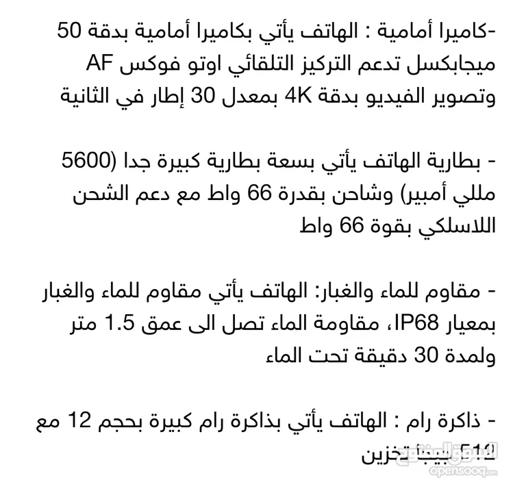 هونر ماجيك 6 برو