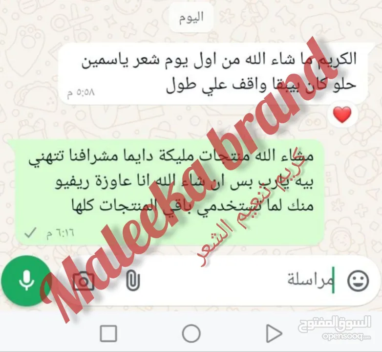 باكدج حرير من براند مليكة Maleeka منتج طبيعي علاجي للشعر التالف والمتقصف