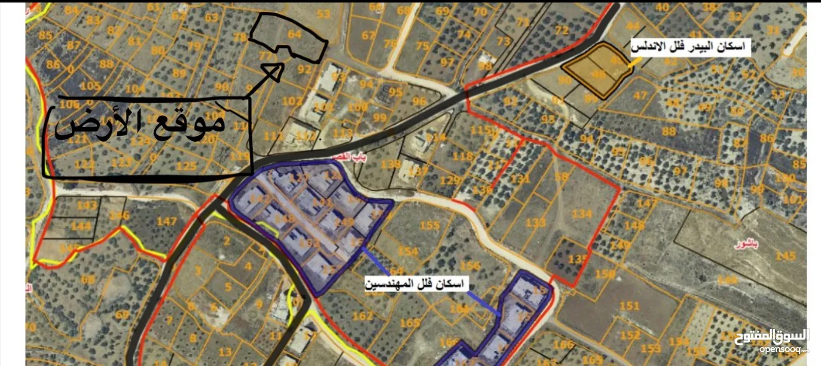 أرض للبيع في صرة من المالك كوشان مباشرة بجانب إسكان المهندسين