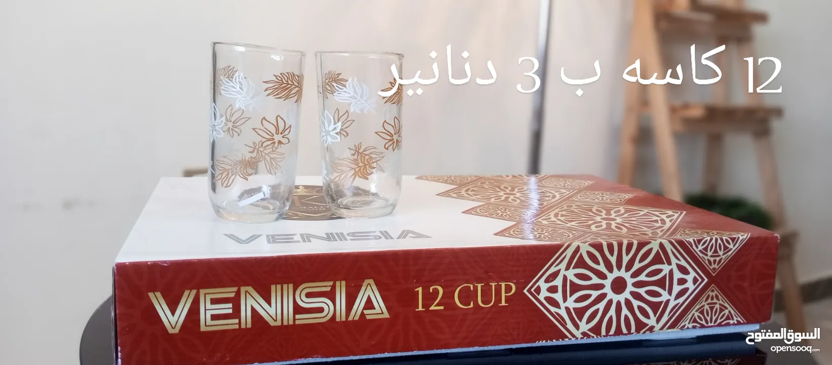ادوات منزليه