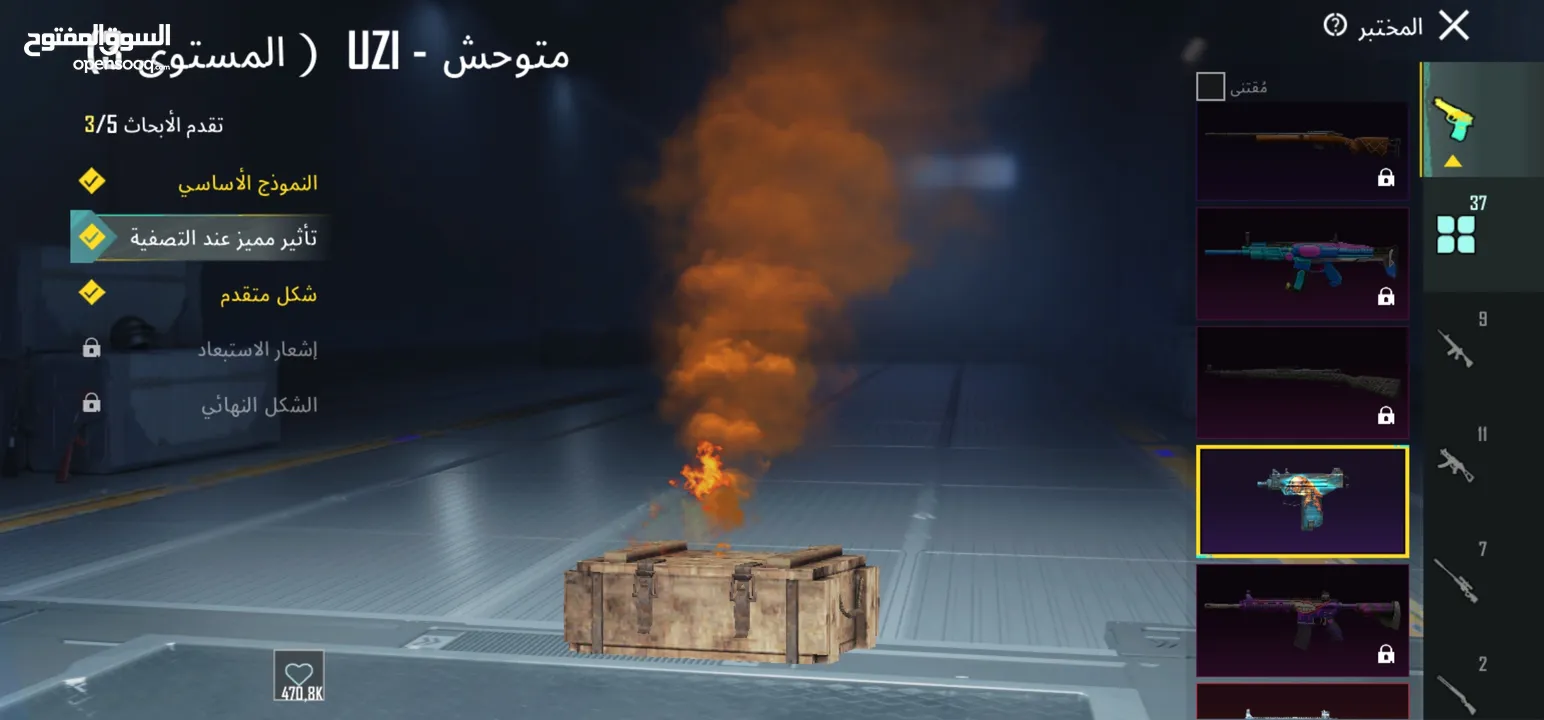 حساب ببجي للبيع وجه لوجه ادفع بحق الله في 12 متريل وفي بدلة x الجديدة وبدلة الفرعون