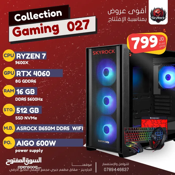 PC GAMING / RYZEN 7 9700X  RTX 4060 8GB