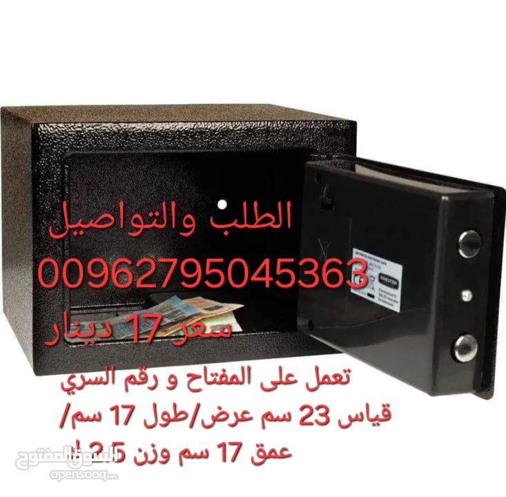 خزنة مقاس 40 سم عرض و 50 ارتفاع و 35 عمق  افضل خزنة للبيت او للمكتب موديل EA 50