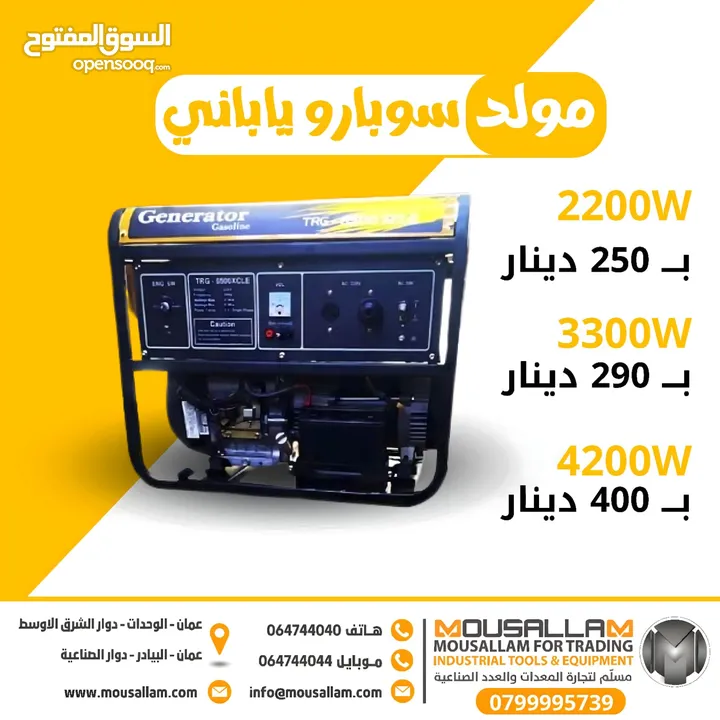 مولد 3 كيلو
