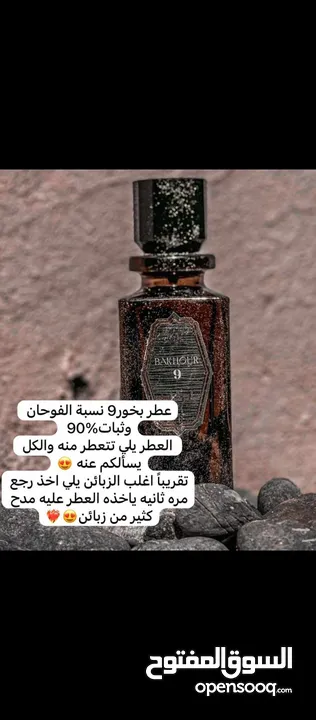 عطور فرنسيه