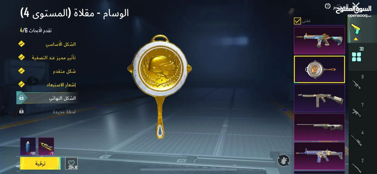 حساب ببجي عالمية نادر للبيع بسعر مغري جداً ..