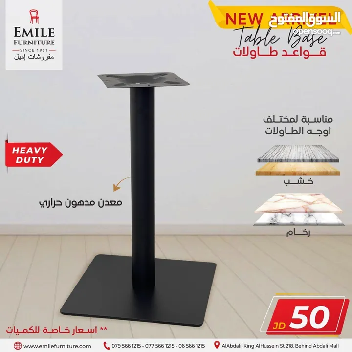 قواعد طاولات بجوده عاليه وأسعار منافسة ابتداء من 23د