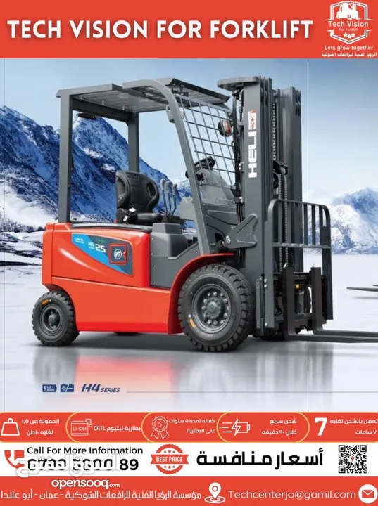 كل ما يلزمك من رافعات شوكية تجده لدى Techvision for forklift