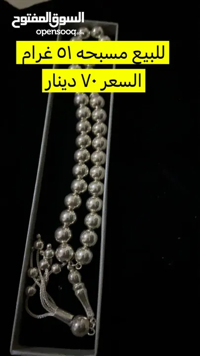إكسسوارات فضة سلاسل وغيرها   اقل من اسعار السوق وعن تحدي