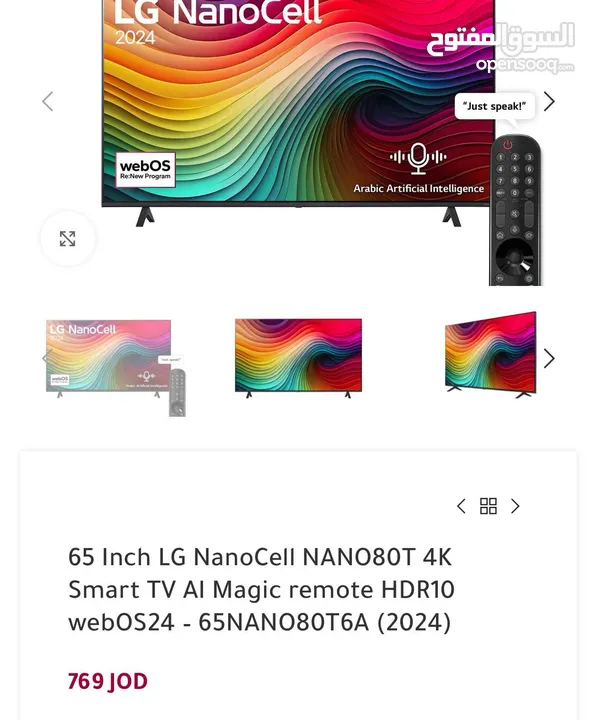 LG 65 In شاشه سمارت بتدعم اوامر صوتيه وبتقنية النانو سيل المتطوره اصدار سنة 2025