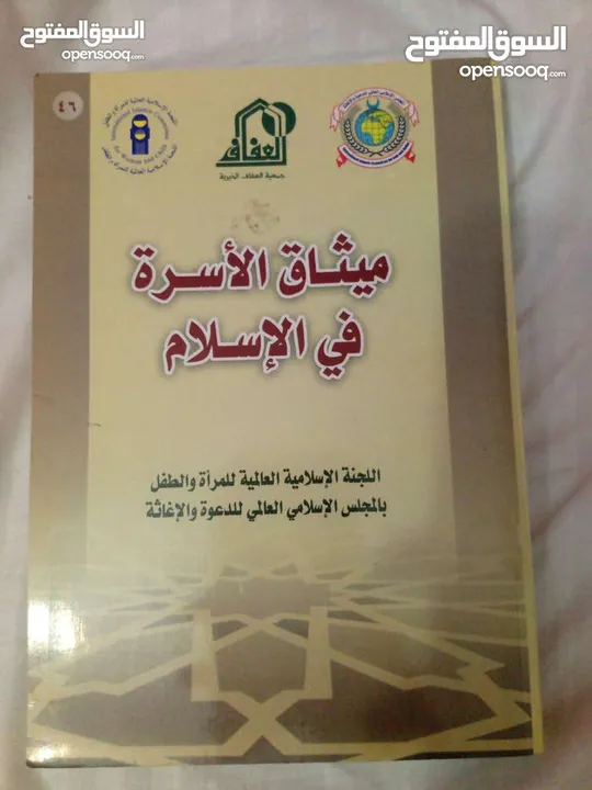 30 كتاب اسلامي جديد وبحالة ممتازة واسعار رمزية