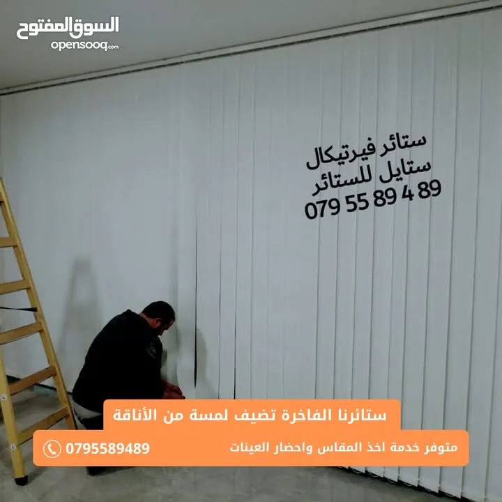 برادي فيرتكال ( الطولي) وسكرين ورولو