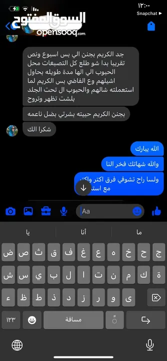 كريم Jojo face كريم ليلي