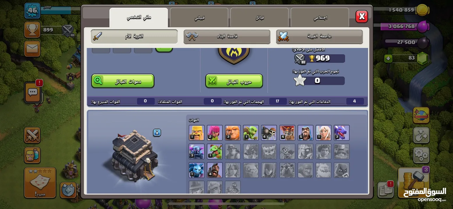 حساب كلاش اف كلانس