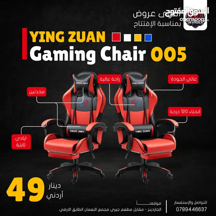 كراسي جيمنج جميع الالوان