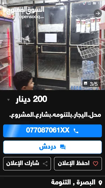 جام خانةمحل 150 الف