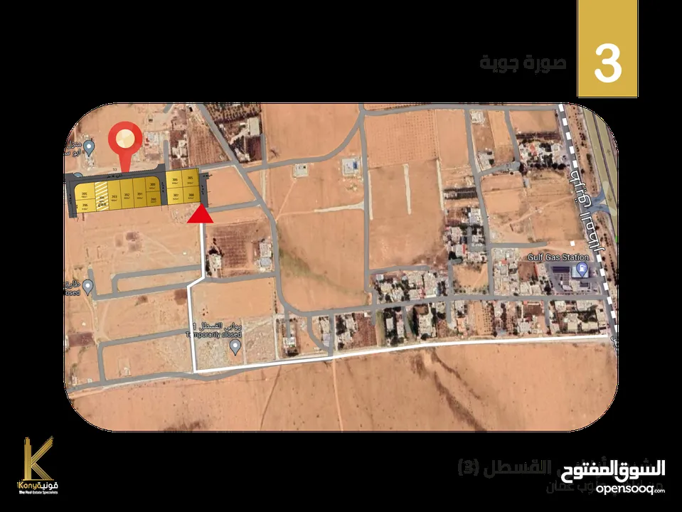 أراضي سكنية  للبيع في جنوب عمان / القسطل/ مشروع القسطل  (3)