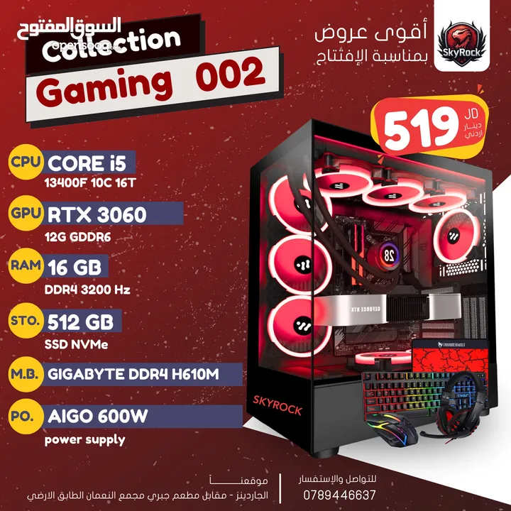 PC GAMING / CORE I5 13 GPU  RTX 3060 12GB