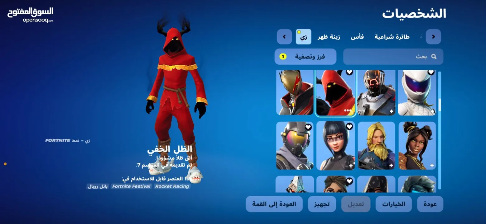 حساب فورت نايت نادر