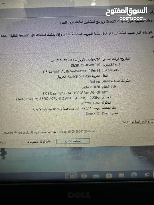 لابتوب dell لتيتيود بزنس شبه جديد للبيع سعرر حرررق