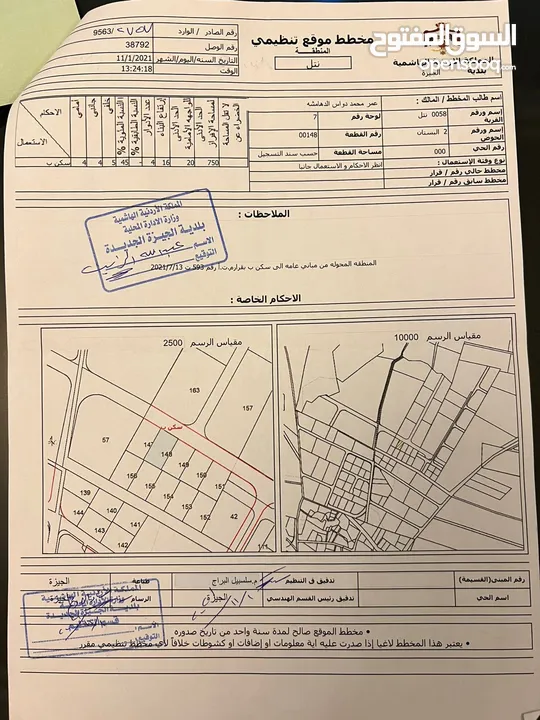 ارض للبيع بسعر مغري في منطقة نتل من المالك مباشرة