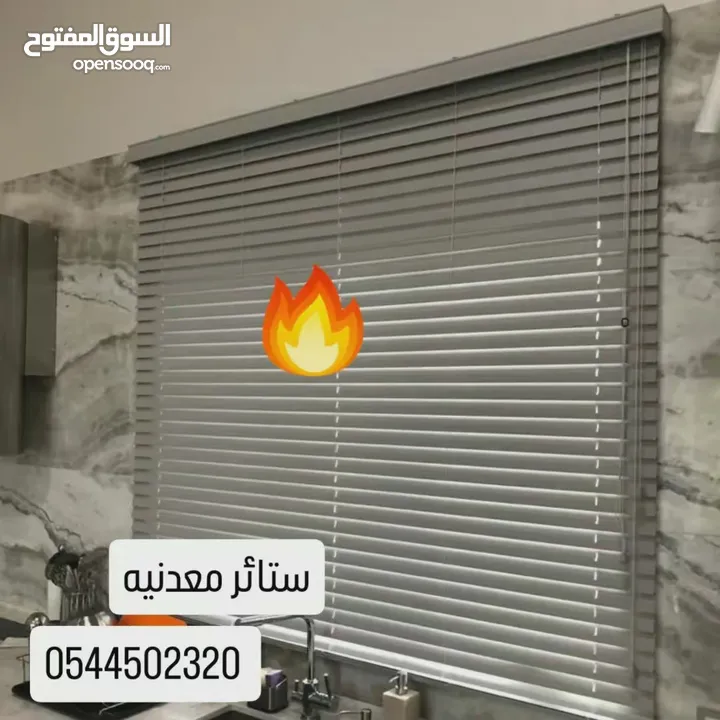 ستائر ويفي ستائر رول ستائر امريكي