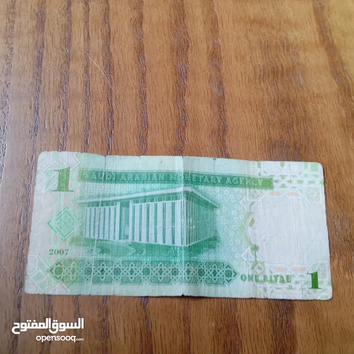 ريال سعودي قديم