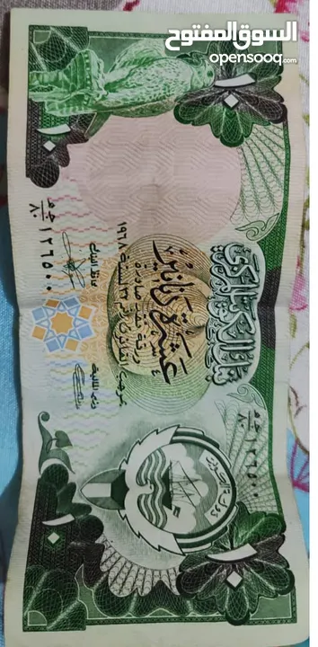 عملة كويتية قديمة فئة ال 10 دينار